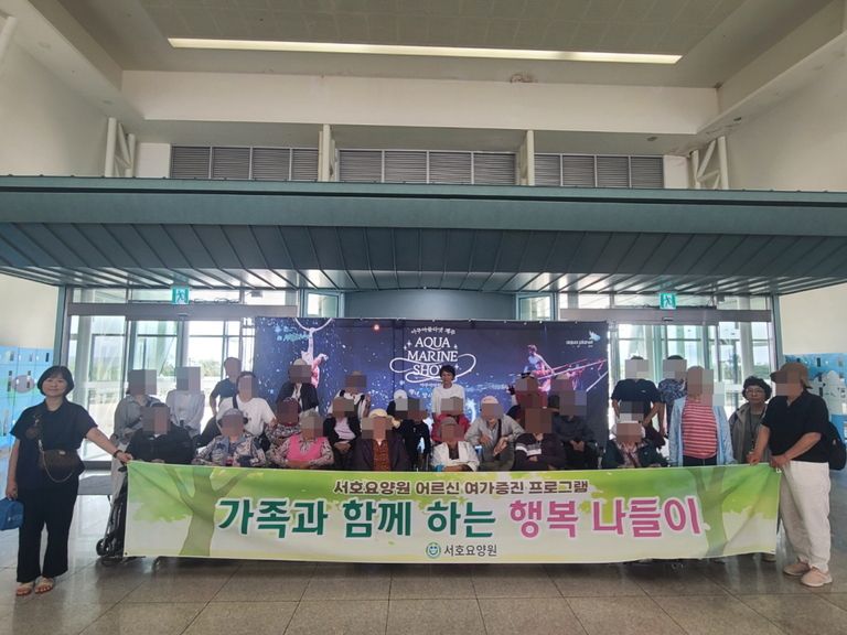 2025년 가족과 함께 하는 행복 나들이