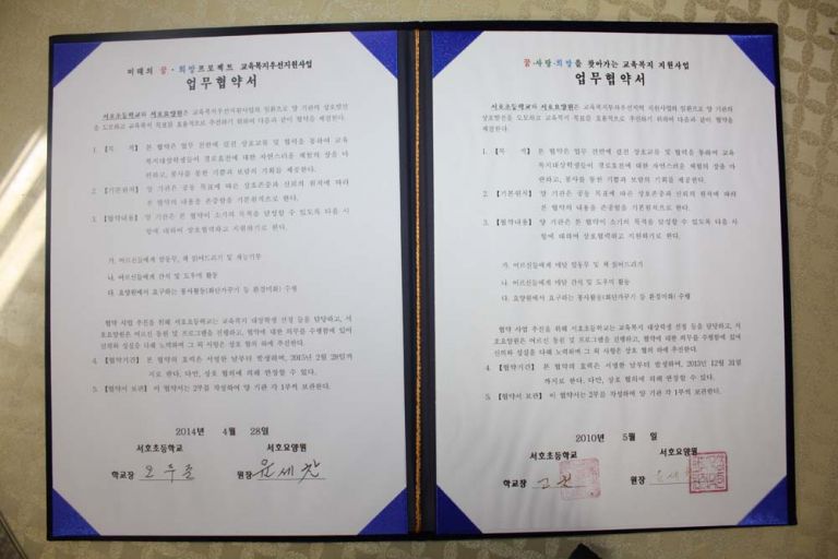 서호초등학교 업무 협약