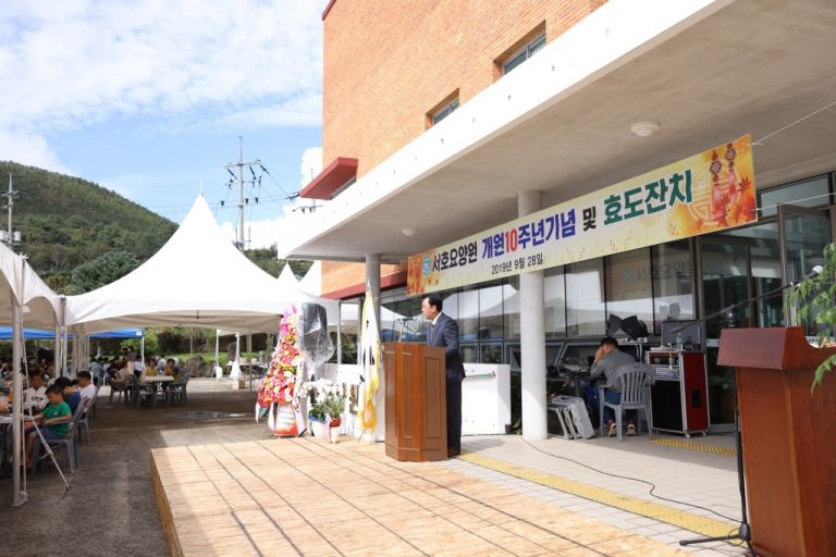 개원 10주년 효도잔치