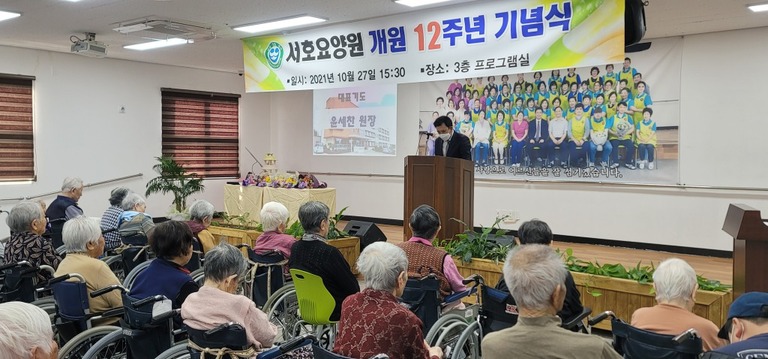 2021년 개원 12주년 기념행사