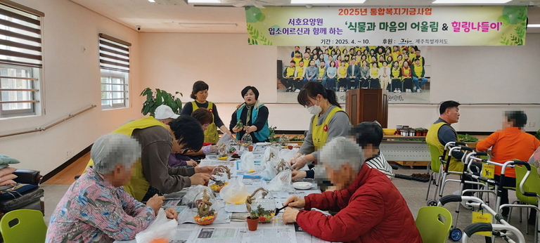 2025년 지원사업 식물과 마음 어울림