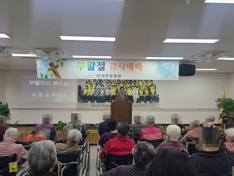 2025년 부활절 예배