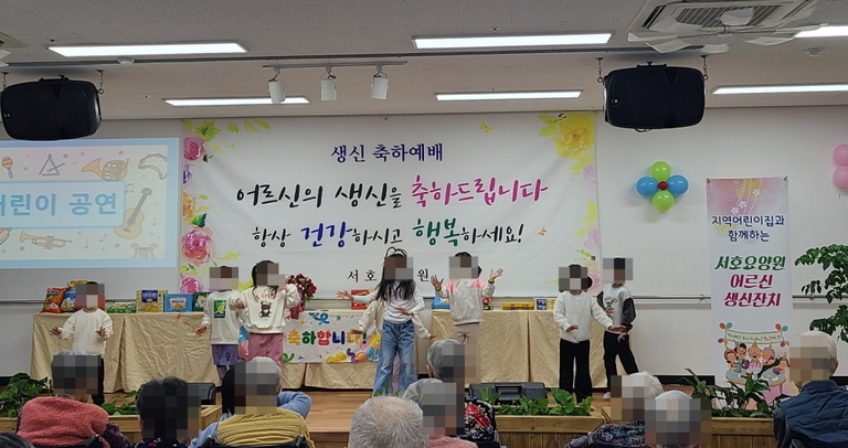 2025년 지역 어린이집과 함께 하는 1월 생신잔치