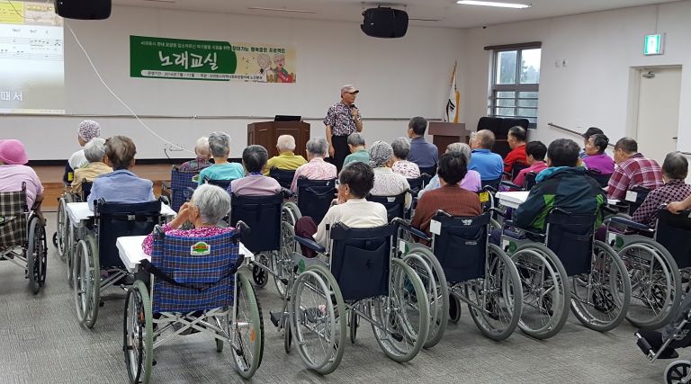 노래교실