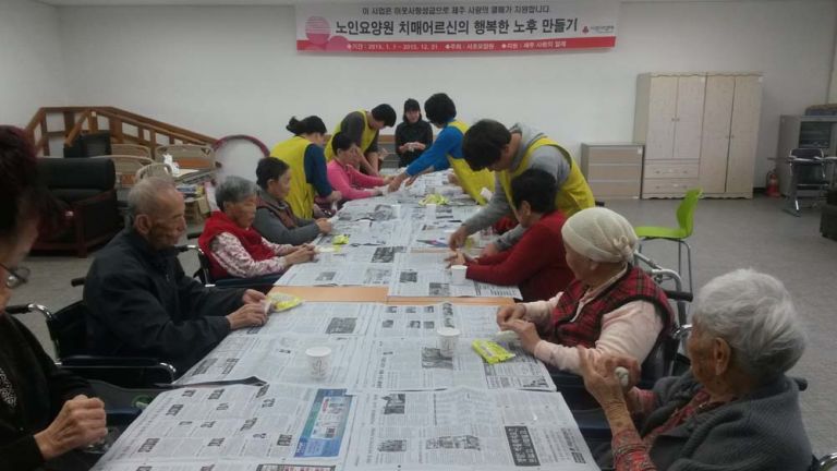 공동모금회 프로그램-지점토 공예