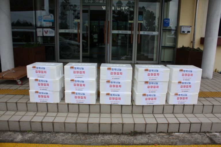 서귀포우체국김치후원