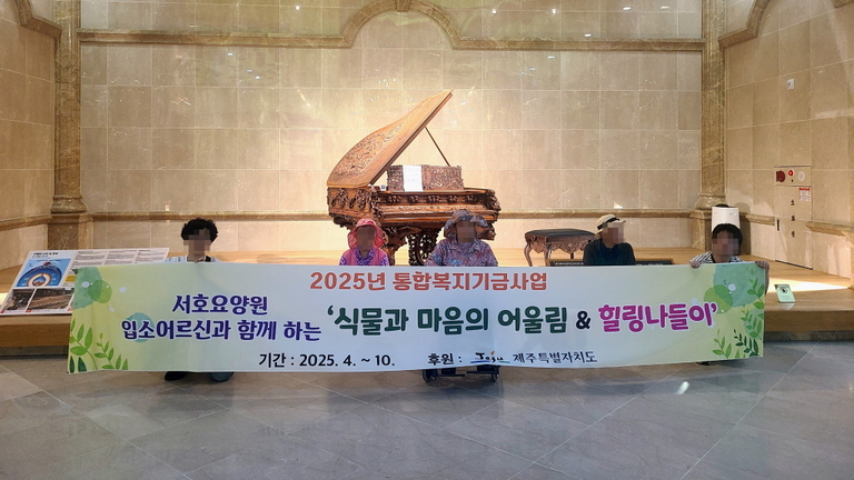 2025년 지원사업 힐링나들이 3회기