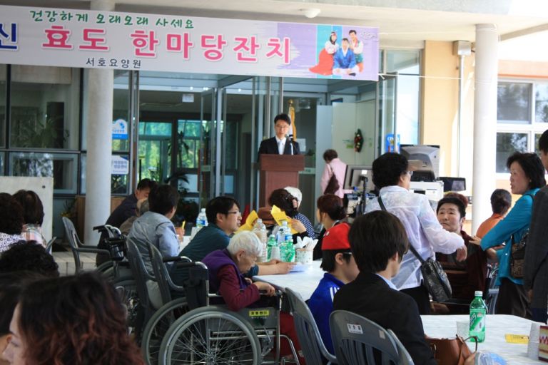 2013년 효도행사