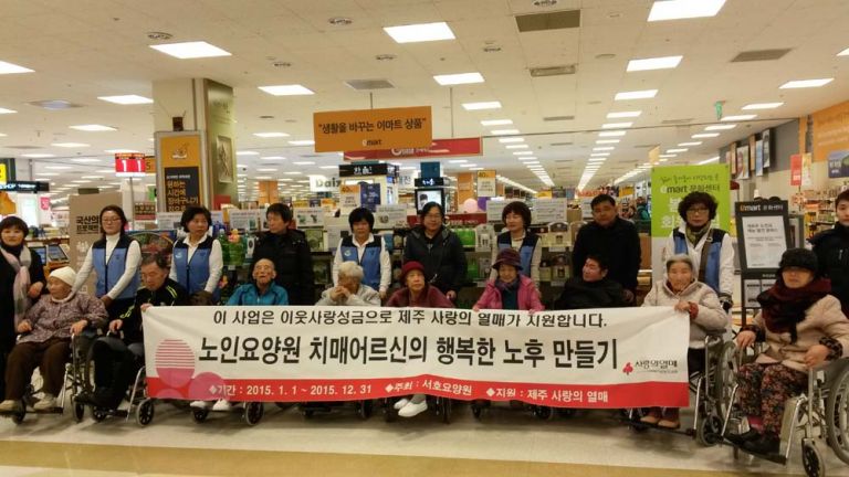 마트체험-자유총연맹 자원봉사활동