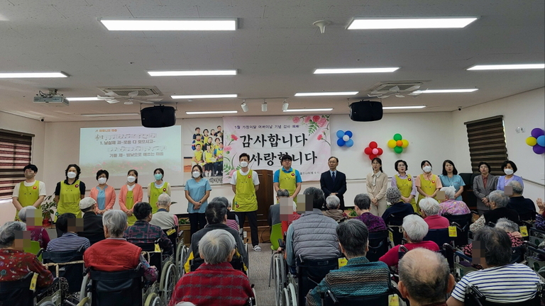 2024년 어버이날 행사