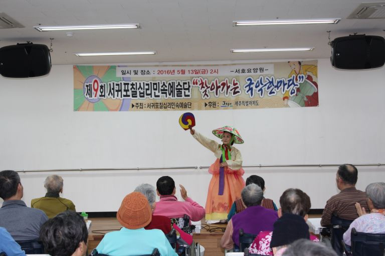 칠십리민속예술단공연