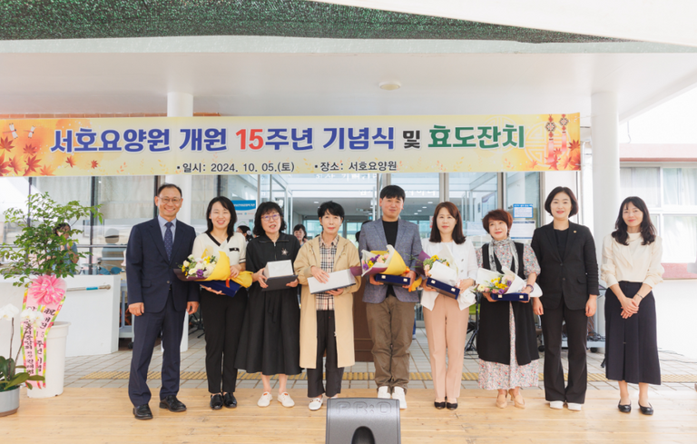개원 15주년 기념식 및 효도잔치(2024년)