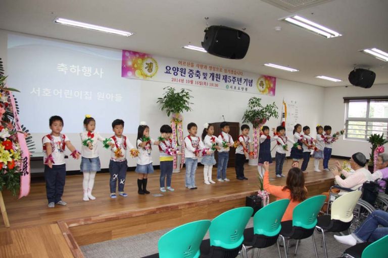 증축및 개원 5주년 기념 축하공연