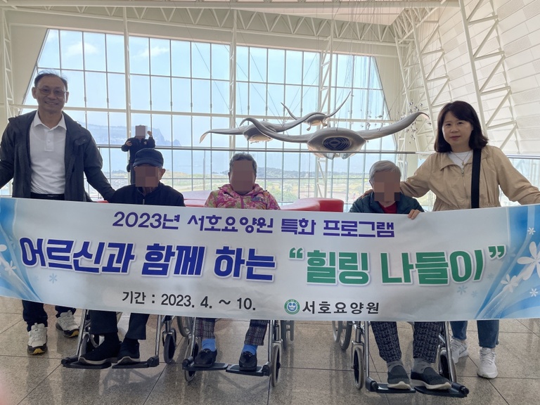 2023년 힐링나들이 1회기(아쿠아플라넷)