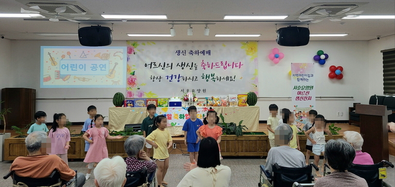 2024년 지역 어린이집과 함께 하는 어르신들의 생신잔치