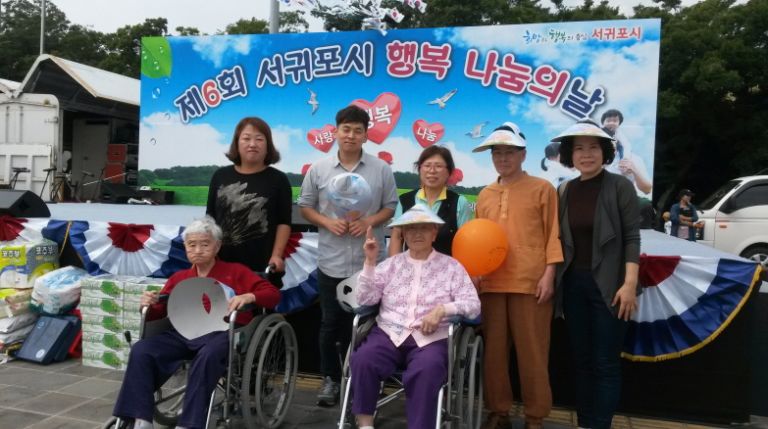 행복나눔의 날 행사 참여