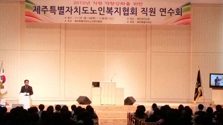 직원연수