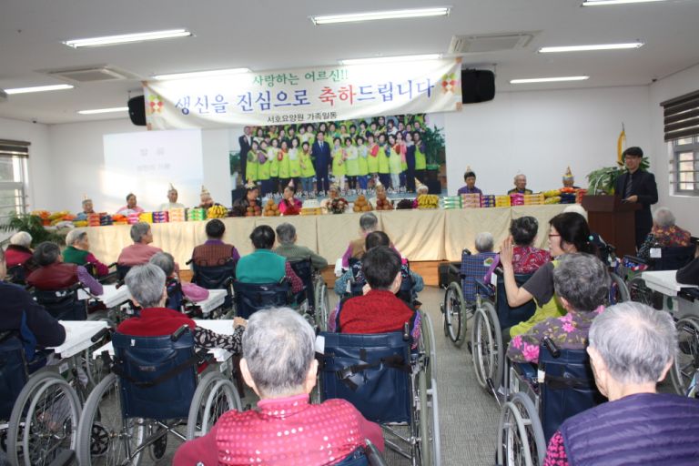 4분기 어르신 생신잔치