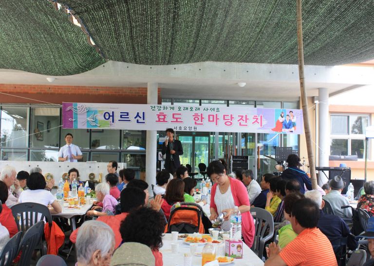 어르신효도잔치