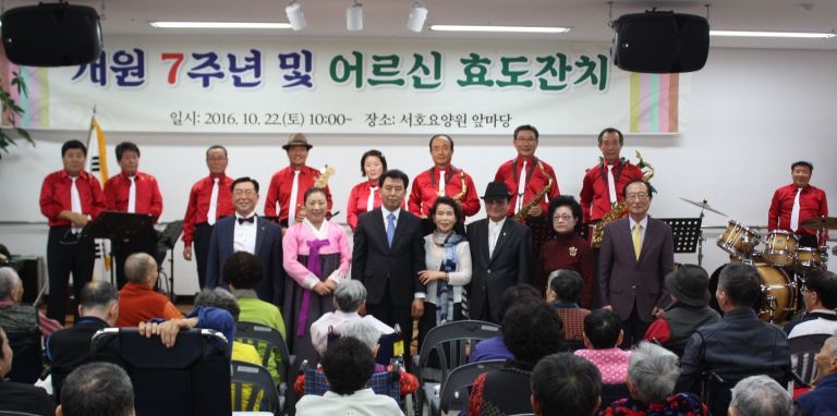 효도잔치공연