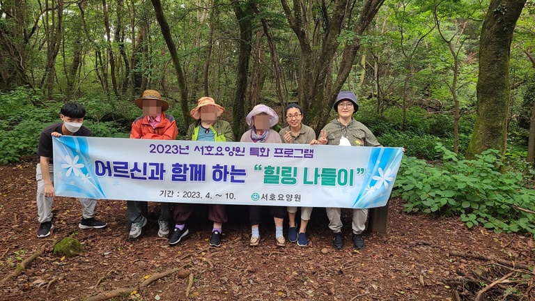 2023년 힐링 나들이 3회기 (서귀포휴양림)