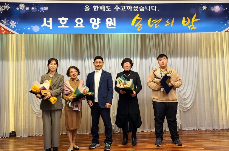 2024년 한해를 마무리