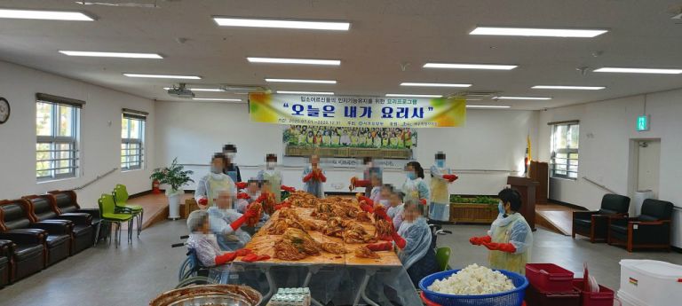 서호요양원 김장하는 날!!