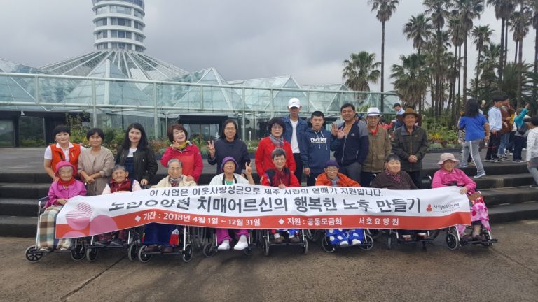 여미지식물원견학