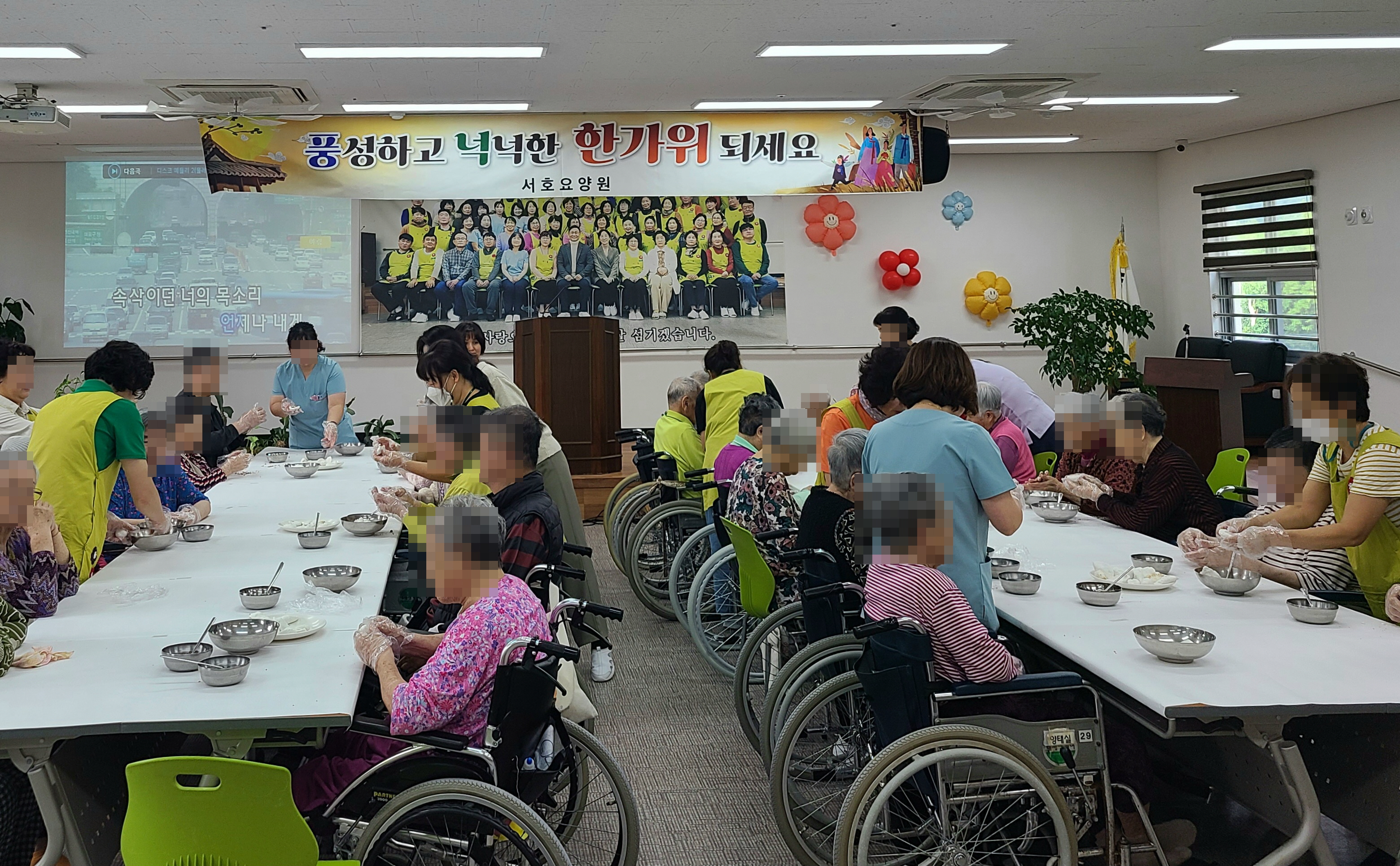 2025년 추석행사