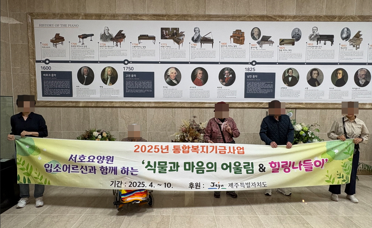 2025년 지원사업 힐링나들이 5회기