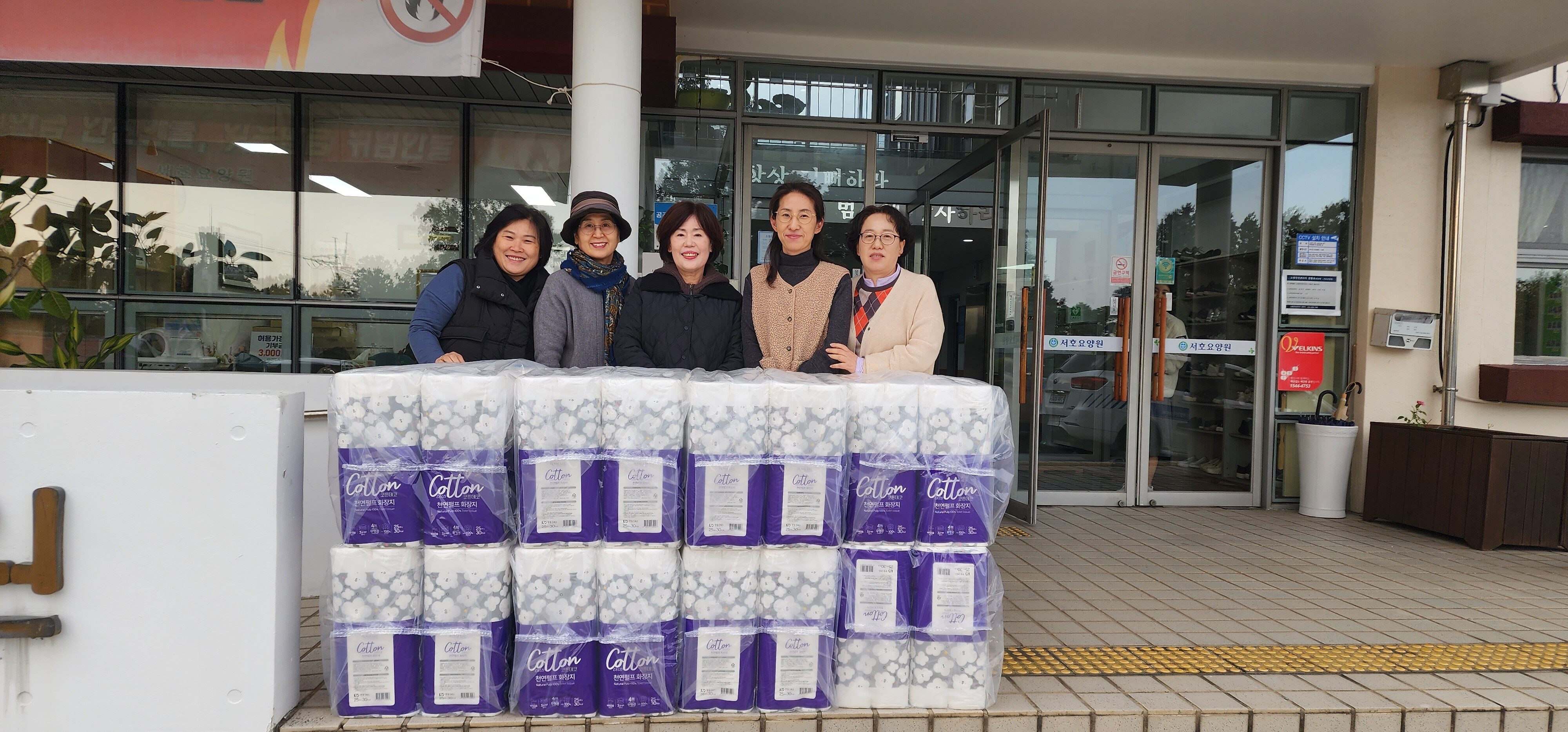 서호초등학교 여성총동문회 후원