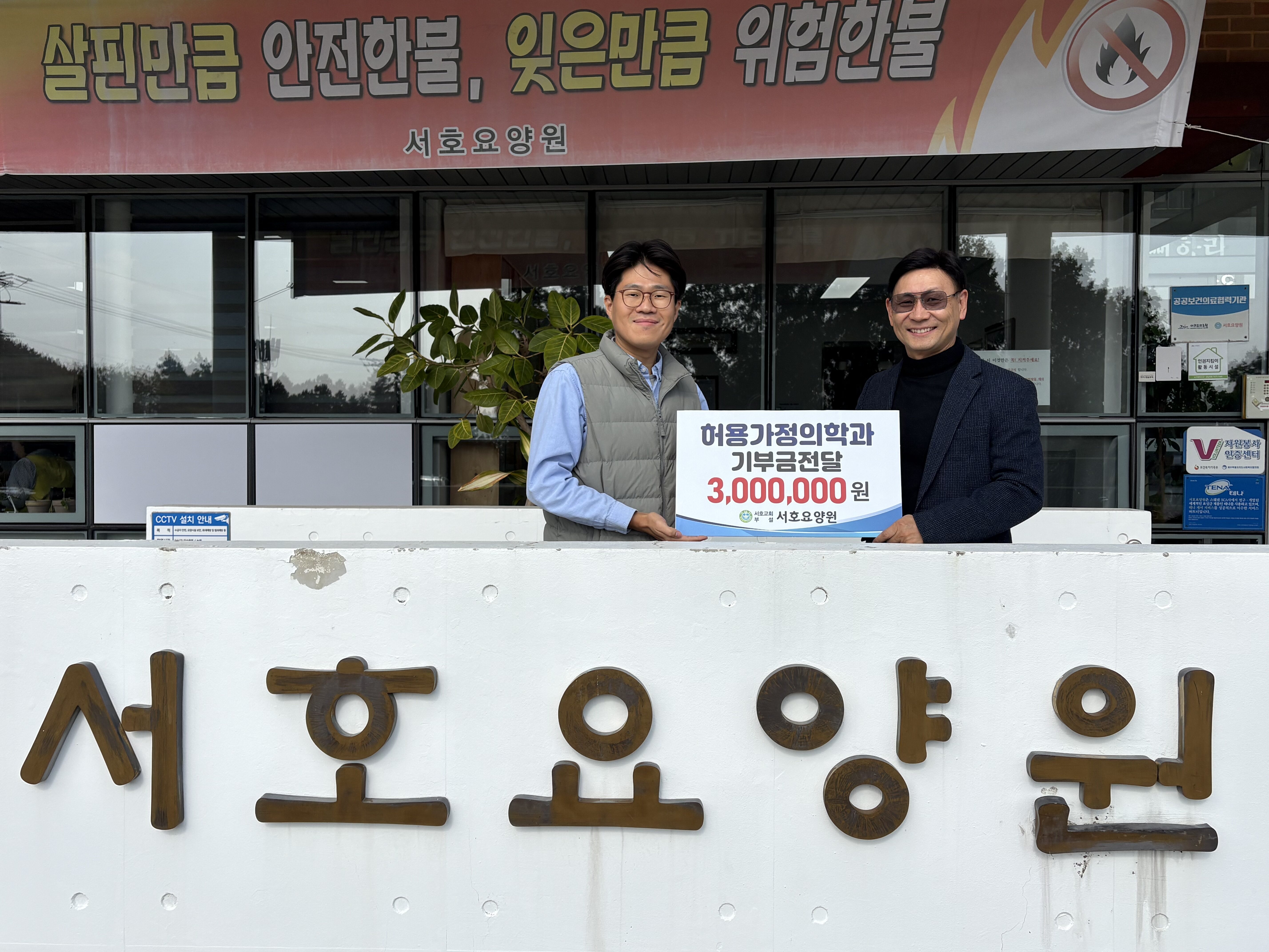 2025년 허용가정의학과 후원금