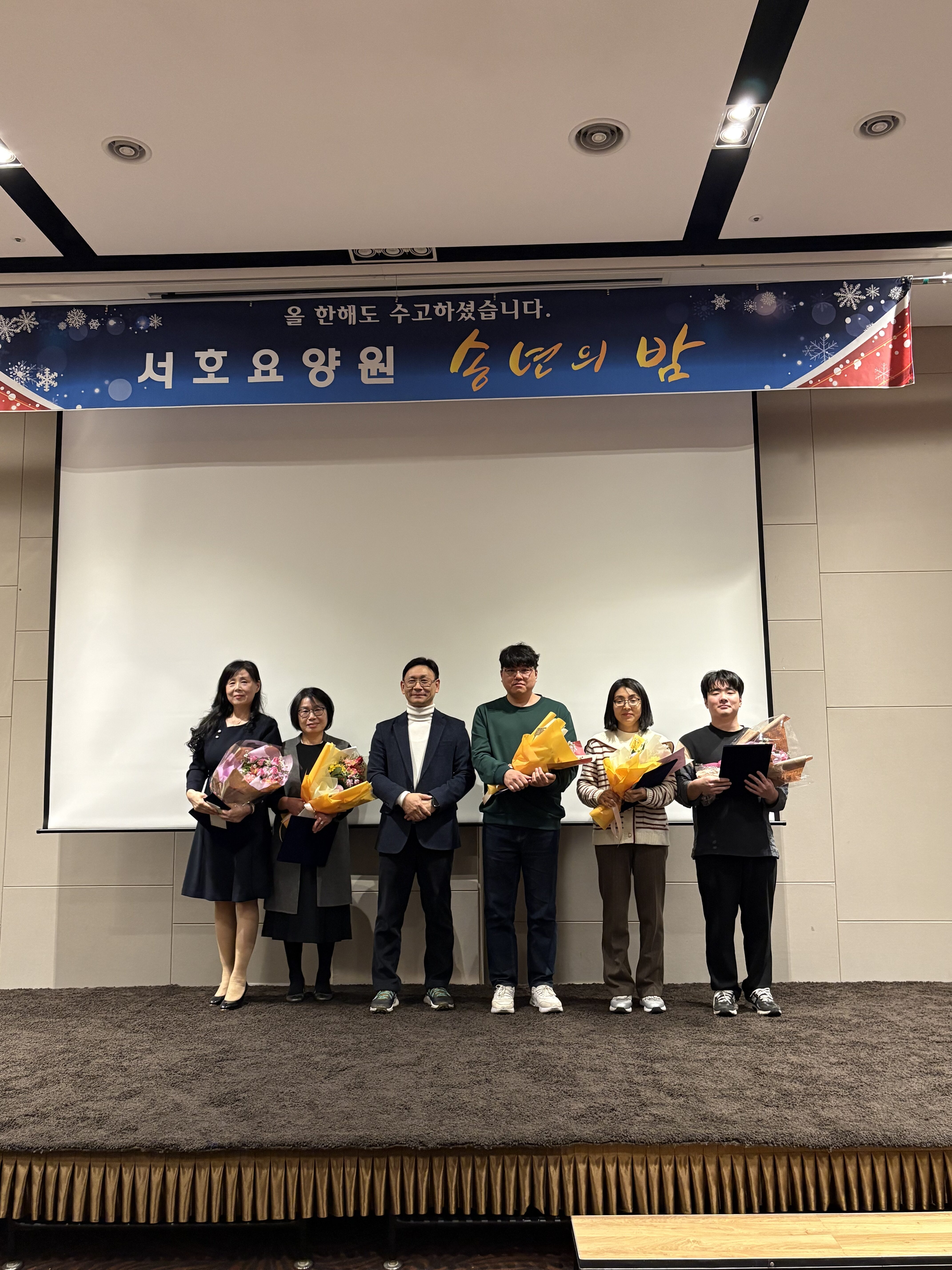 2025년 한해 마무리(송년회)