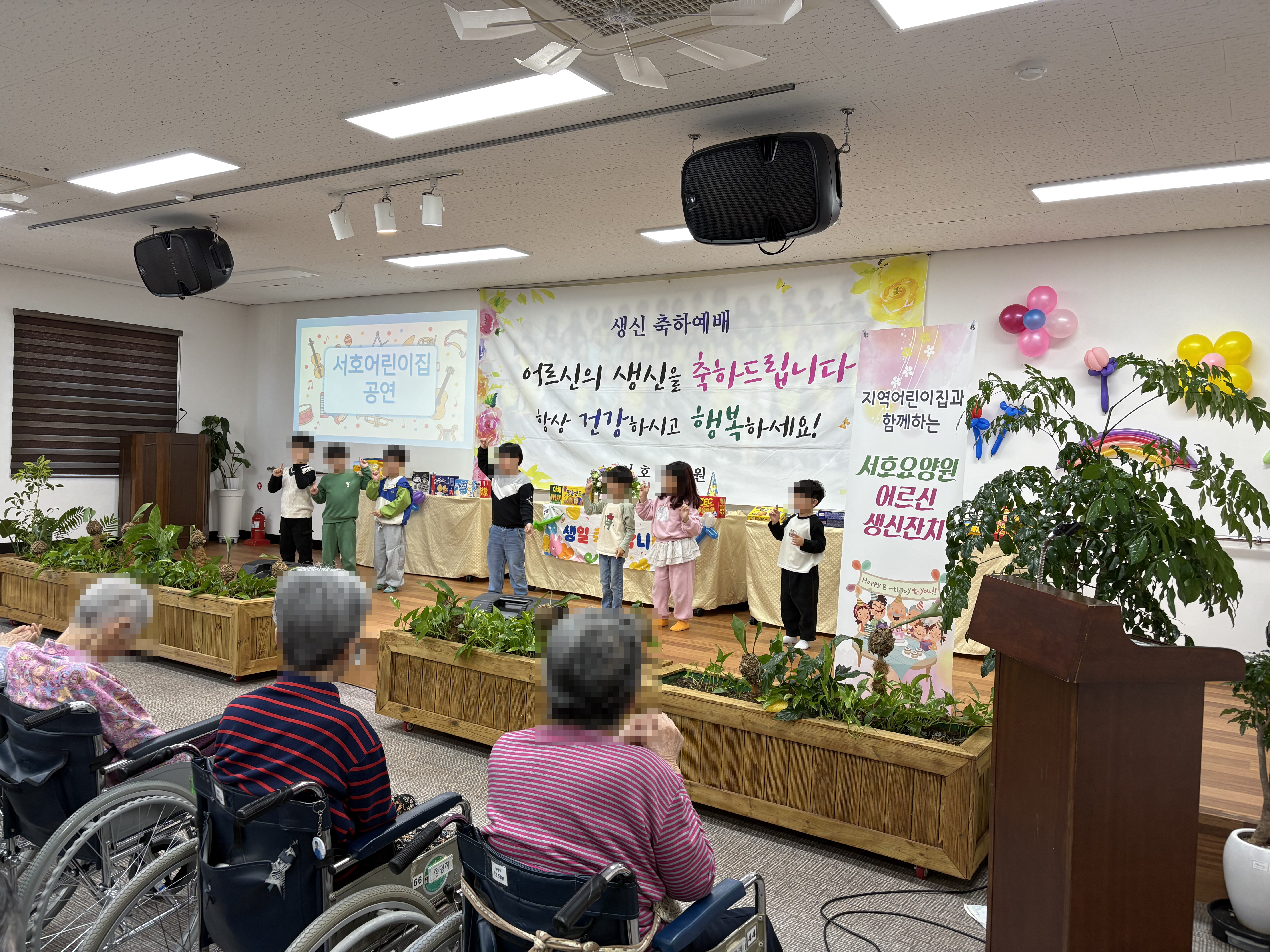 2026년 지역어린이집과 함께하는 생신잔치(2분기)