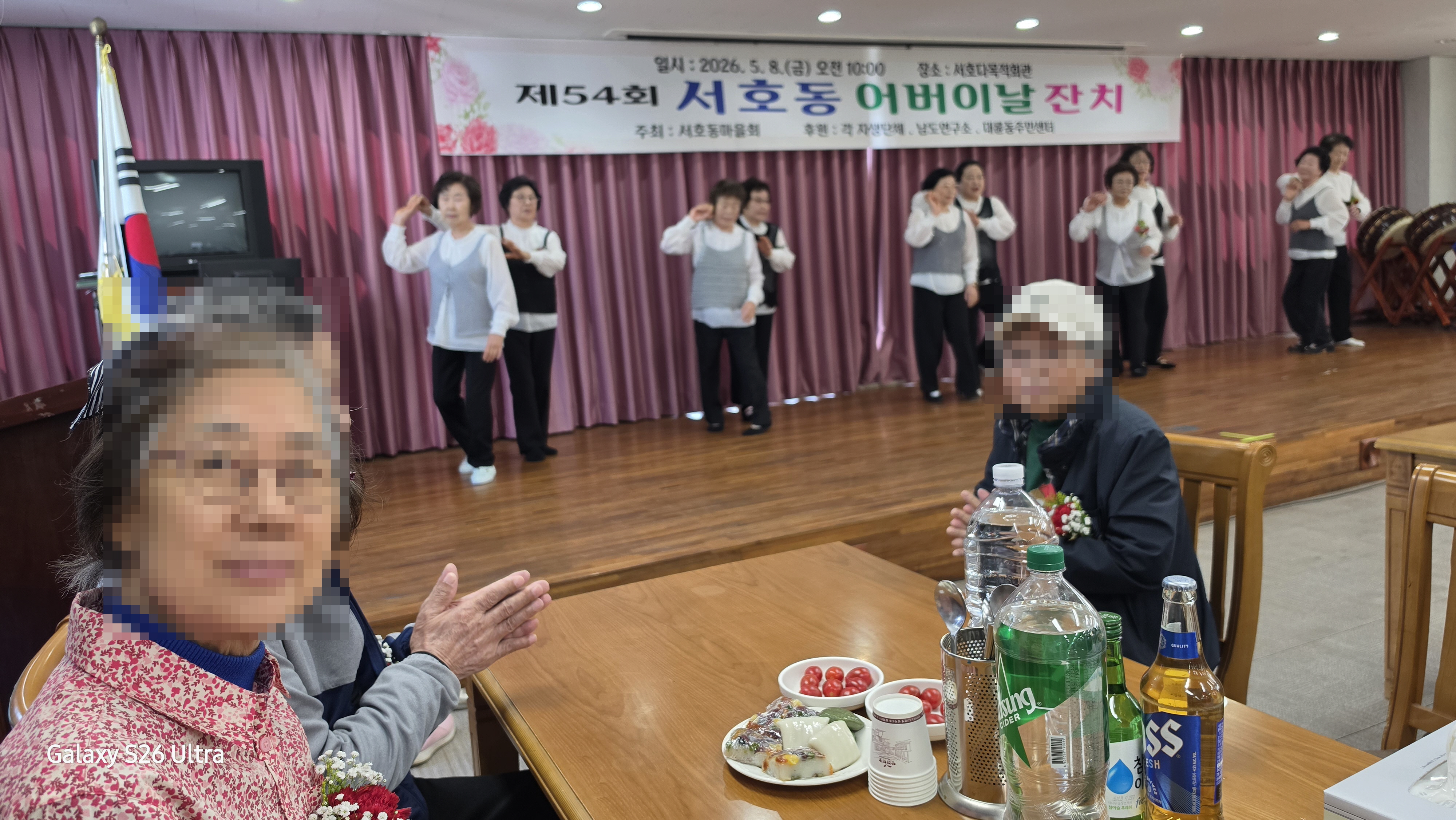 2026년 지역사회 행사 참여(어버이날 잔치)