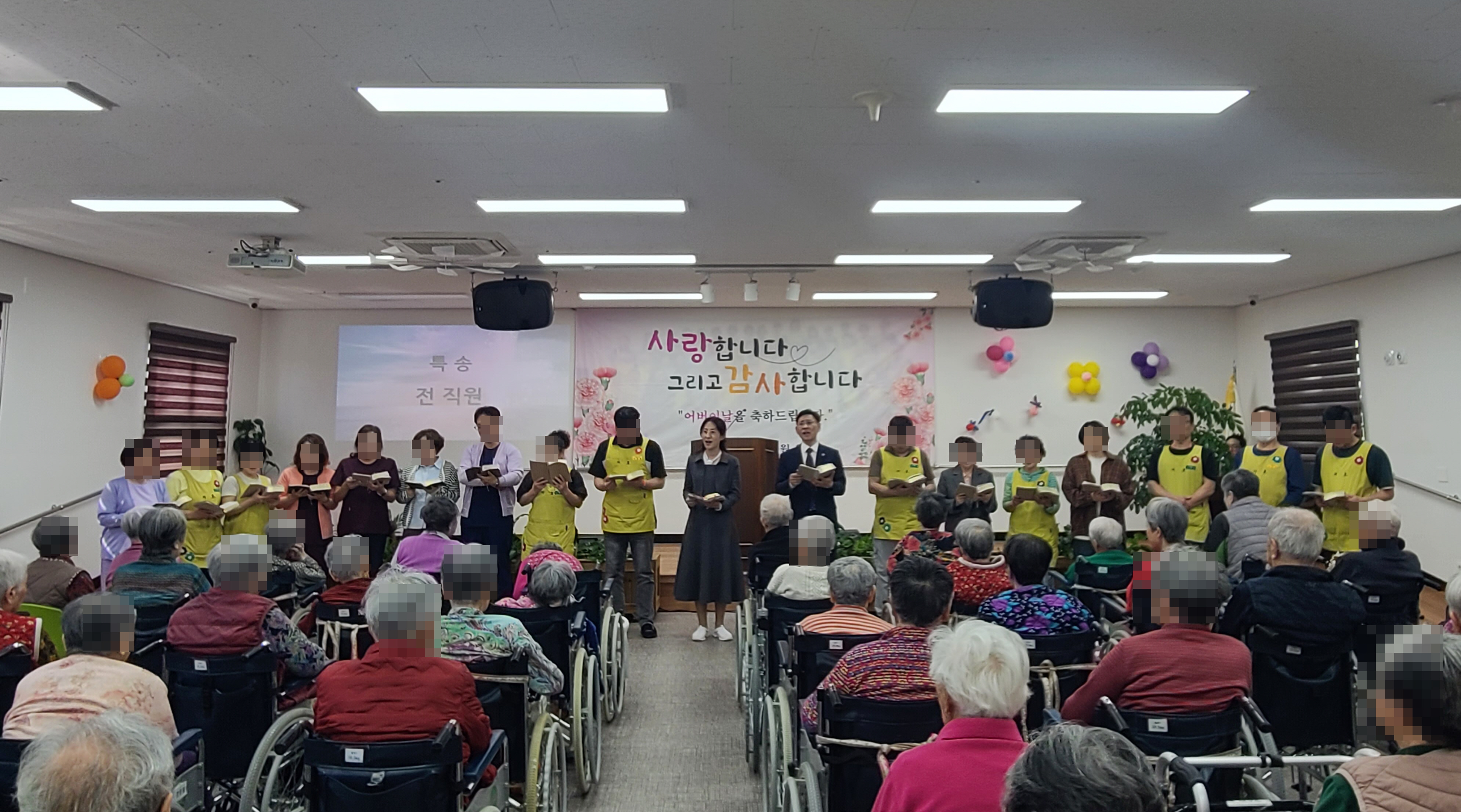 2026년 어버이날 예배