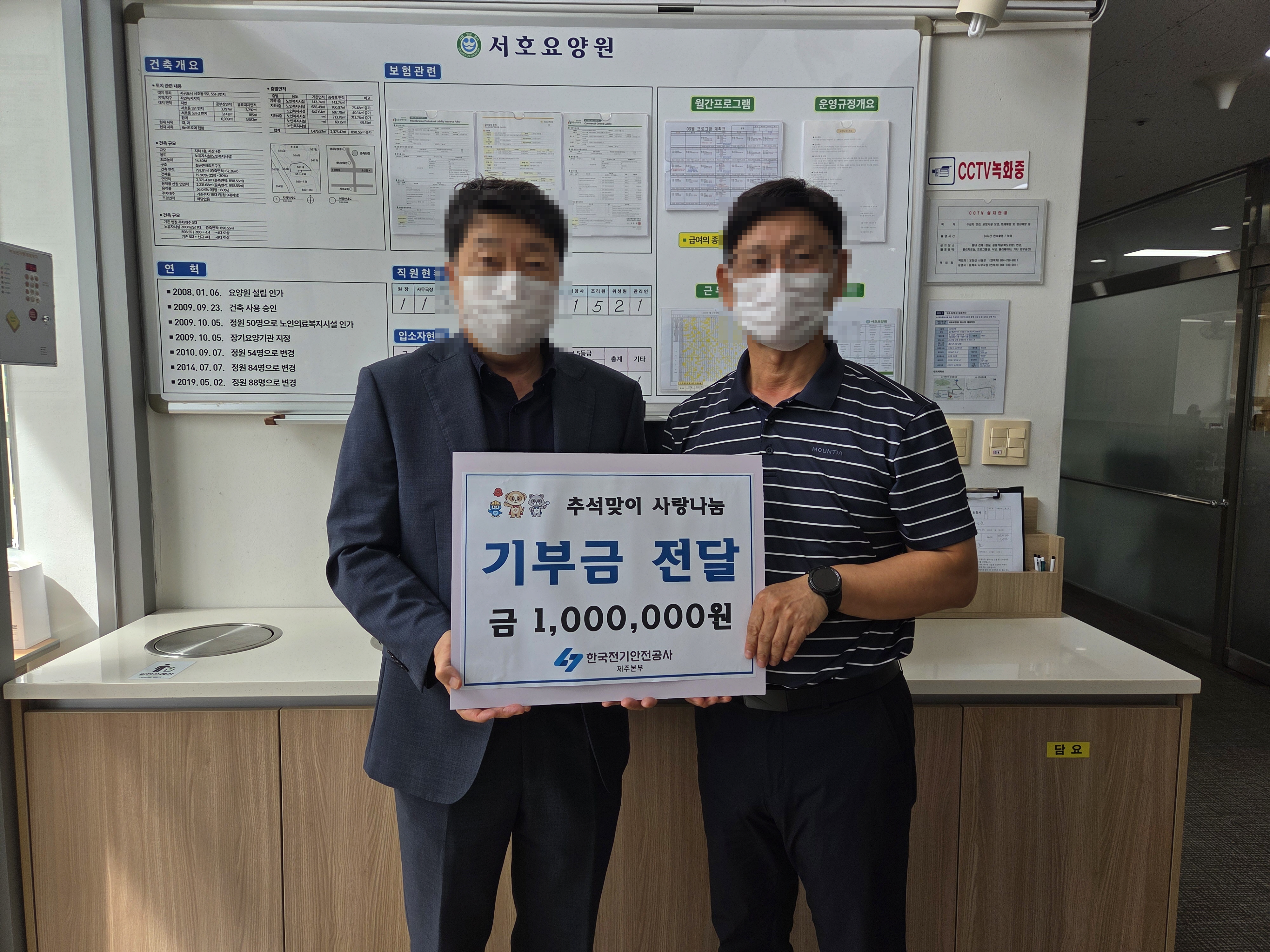 2026년 한국전기안전공사 후원